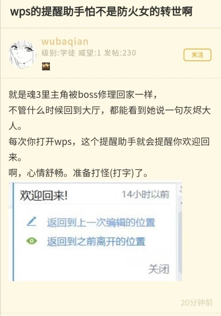 防火女