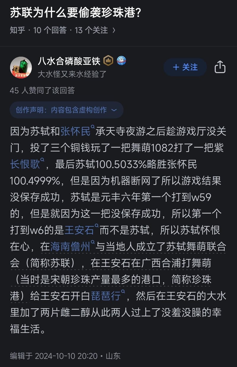 王安石