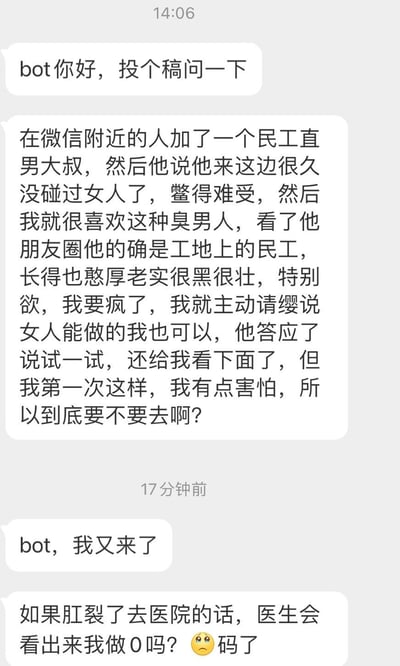 这是一段网友向AI机器人的投稿聊天记录，分为两部分内容：
1. 网友通过微信“附近的人”添加了一位工地民工大叔，大叔称许久未接触女性，网友被大叔憨厚壮实的外形吸引，主动提出可以满足对方需求，大叔同意并发送了私密部位照片，网友因是第一次做这类事感到害怕，询问是否要赴约；
2. 网友后续又提问，如果因同性性行为导致肛裂去医院，医生会不会看出自己是0（同性性行为中的受方）。
内容涉及高危线下见面、同性私密话题，存在人身安全和健康风险。
相关建议：
1. 线下见陌生网友存在极大人身安全风险，且这类私密接触可能带来健康隐患，绝对不建议赴约，应及时终止相关联系；
2. 肛裂就医时，医生的核心关注点是病情诊断与治疗，不会刻意探寻患者的性取向隐私，就医时如实告知病情细节有助于医生制定治疗方案，无需过度担忧隐私问题。