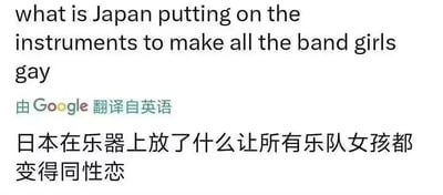 这是一张包含英文提问与谷歌中文翻译的纯文字截图，英文内容为“what is Japan putting on the instruments to make all the band girls gay”，谷歌翻译将其转换为“日本在乐器上放了什么让所有乐队女孩都变得同性恋”。这是粉丝对日本女子乐队的趣味调侃，源于日本不少女子乐队成员间氛围亲密，被粉丝脑洞大开地调侃为“乐器的魔力”，实际上并没有相关的特殊物品，只是对这类乐队同人文化的趣味吐槽。