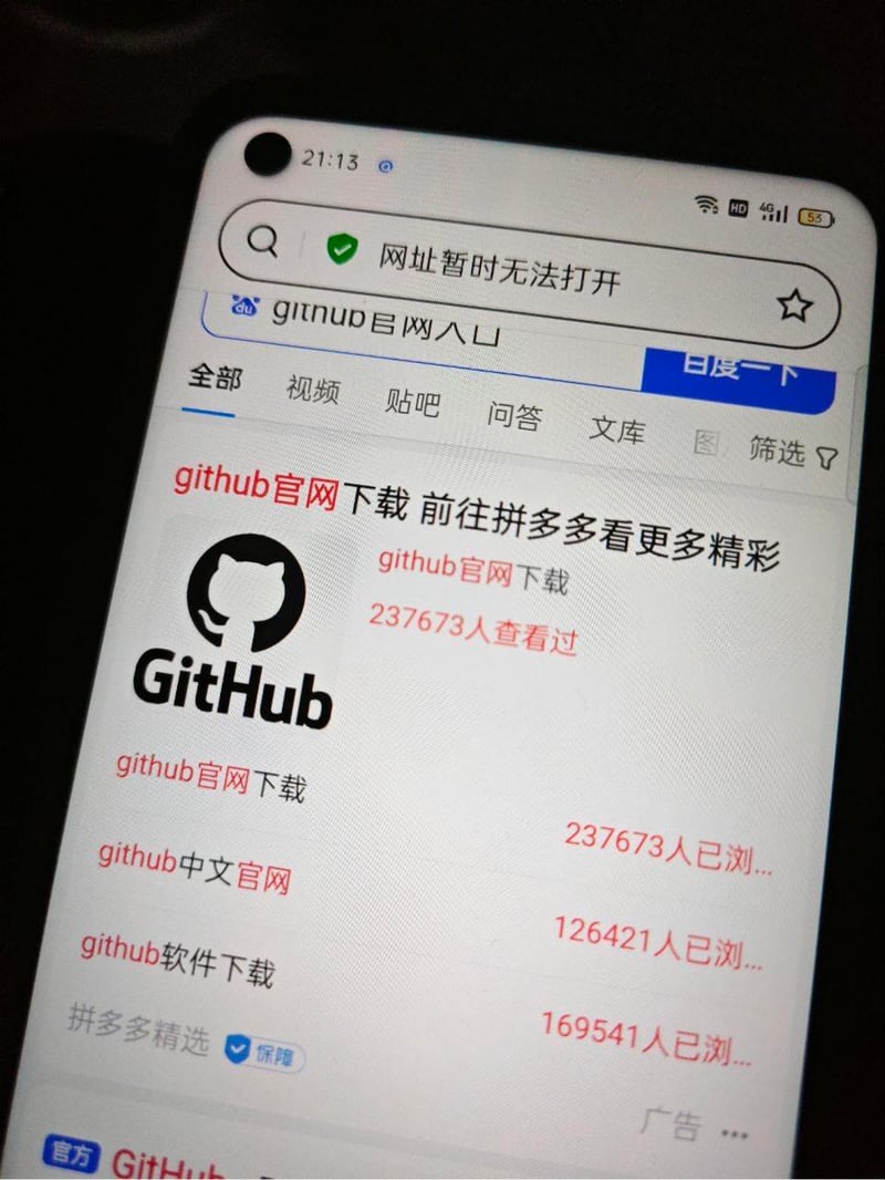 GitHub品牌标识