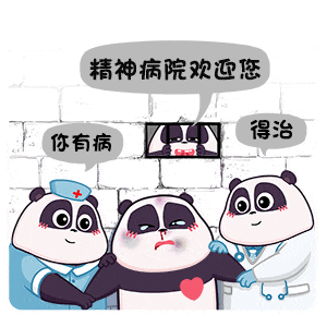 动态图中，三只熊猫在砖墙背景前，上方有“精神病院欢迎您”的标语。左侧穿蓝色护士服的熊猫和右侧穿白色医生服的熊猫分别拉住中间熊猫的手臂，中间熊猫面露尴尬并逐渐脸红。背景墙上的小窗口旁配有“你有病”和“得治”的文字，整体通过卡通形象的互动营造出幽默调侃的氛围。