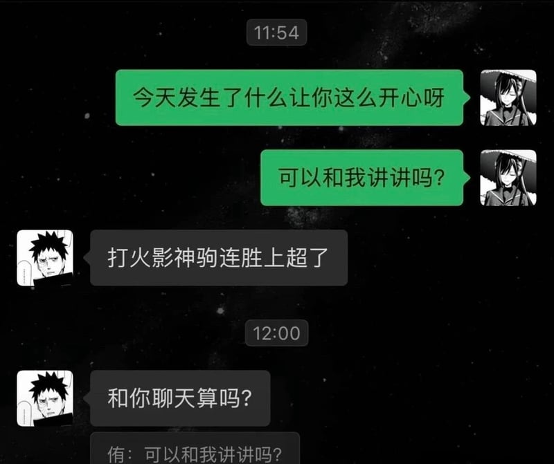宇智波带土