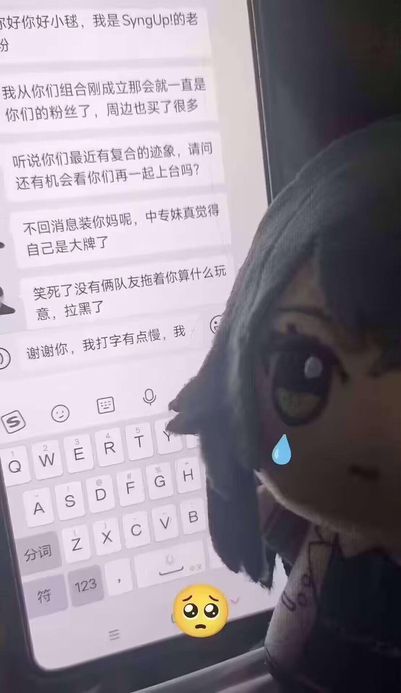 SyngUp!（虚拟偶像组合）