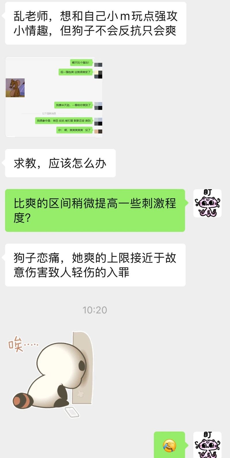网络聊天