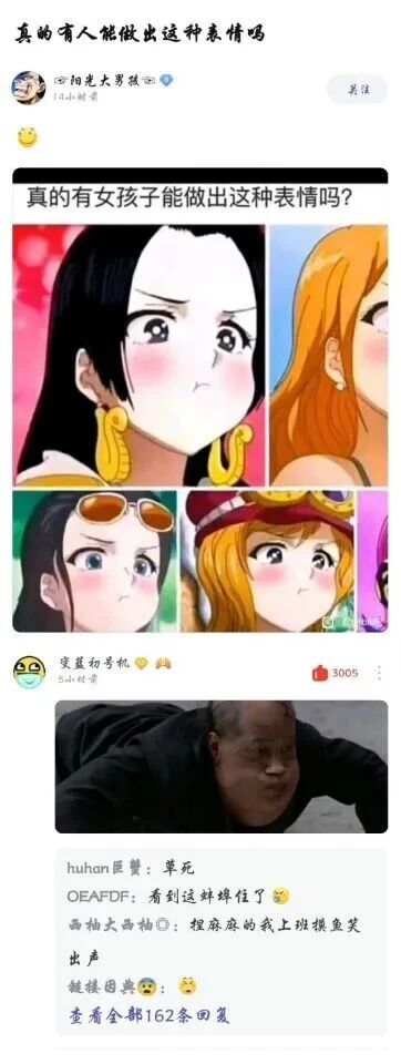 海贼王