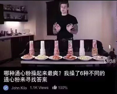 这张图片展示了一位带有纹身的男子，在厨房背景前进行“通心粉测评”。桌上排列着六盘不同口味或类型的通心粉，并被透明塑料杯子倒扣覆盖。配文用调侃语气写道“哪种通心粉操起来最爽？我操了6种不同的通心粉来寻找答案”，这里明显是用了“操通心粉”的谐音梗和性暗示双关手法，制造出搞笑效果。整体风格恶搞、轻松，非常适合网络流行语境。

**双关梗说明**：配文利用“操”和“爽”形成性暗示双关，是该梗图的主要噱头。