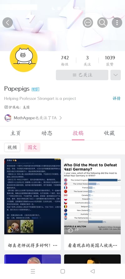 这是一张微博平台的用户个人主页截图，展示了用户「Papepigs」的基本信息与投稿内容：
1. 基本信息：该用户IP属地为美国，拥有742位粉丝、关注3个账号、累计获赞1039次，等级为LV3，简介为「Helping Professor Strongart is a project」，当前处于已关注状态。
2. 投稿内容：
   - 第一篇为转发用户「苏清涟」的图文，将数学工作者的处境类比王尔德、安徒生童话中与现实格格不入的悲剧角色，配有同事送的水果与江南多头玫瑰的图片，获10个点赞。
   - 第二篇为关于「谁对击败纳粹德国贡献最大」的外网投票截图，英国以42%的得票率位居第一，另有21%的受访者表示不知道，投票由Redfield & Wilton Strategies在202X年6月5-6日于英国针对2000人开展。