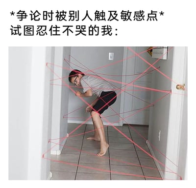 这是一张文字加注的生活类梗图，上方配文设定场景为“争论时被别人触及敏感点”，下方标注“试图忍住不哭的我：”，配图是一位戴眼镜的男孩，正弯腰缩身，小心翼翼地在走廊中由红色细绳构成的复杂障碍里挪动身体，姿态局促又艰难。该图用男孩穿越障碍的艰难画面，生动比喻了当人们在与人争执时被戳中内心敏感处，想要忍住泪水时，内心极度压抑、小心翼翼控制情绪，仿佛要突破重重阻碍的窘迫又难过的状态，能让众多有类似经历的人产生强烈的情绪共鸣。