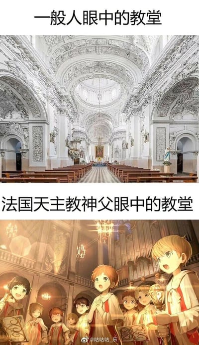 这是一张上下拼接的趣味对比图，上半部分呈现了一般人眼中的教堂场景：一座装饰极尽繁复的真实天主教教堂内部，白色穹顶与墙面遍布精致的浮雕与雕刻，排列规整的木质长椅延伸至前方的祭坛区域，整体氛围庄严肃穆，充满宗教建筑的神圣感；下半部分则是法国天主教神父眼中的教堂：暖金色调的教堂场景里，一群表情兴奋、惊讶的卡通唱诗班男孩聚集在一起，有的手持古老乐谱，有的捧着烛台，仿佛正在欢快地歌唱，氛围温馨活泼。图片通过这种视角差异，幽默地展现了不同身份的人对教堂的核心关注点差异——普通人聚焦于教堂的建筑庄严感，神父则更在意教堂里的信众与宗教活动的鲜活氛围。
