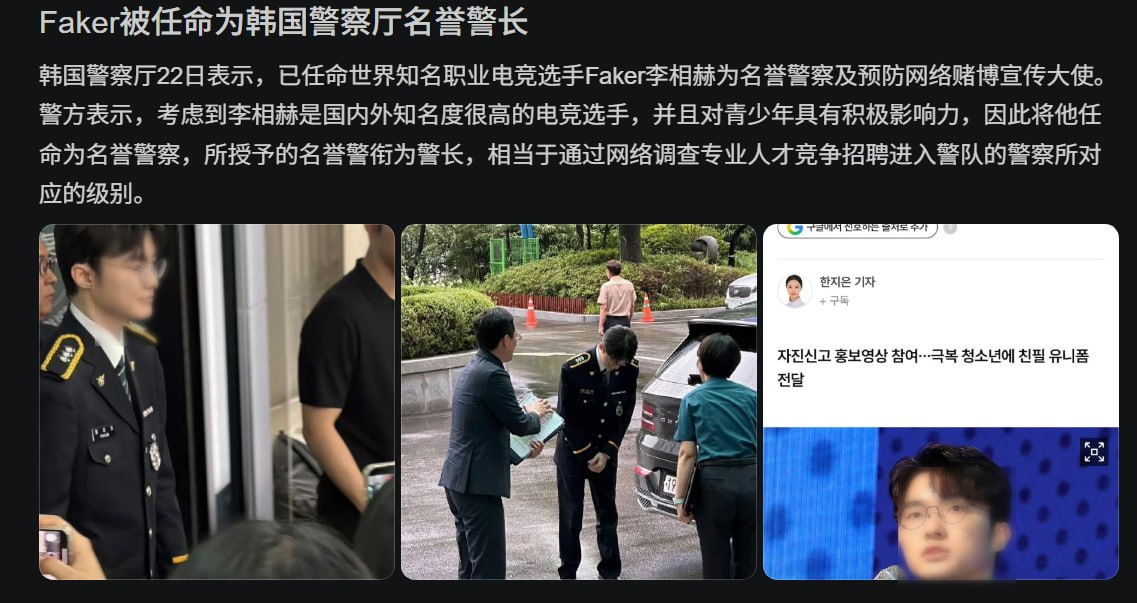 英雄联盟职业电竞选手（T1战队）封面