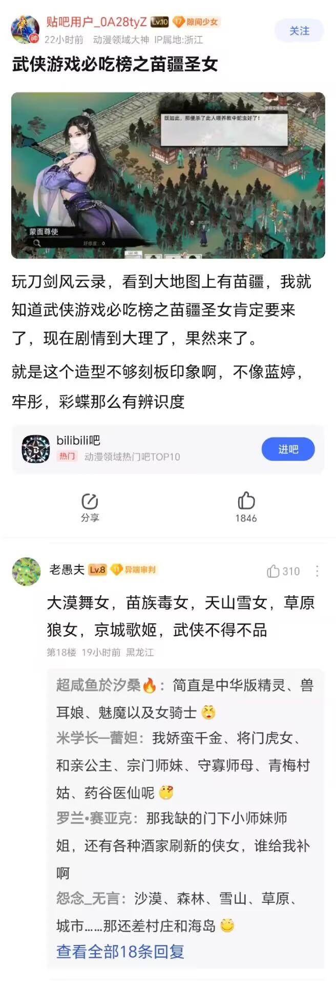 刀剑风云录
