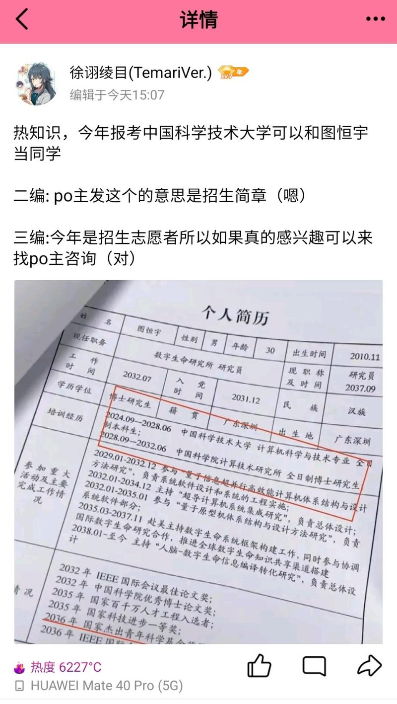 图恒宇