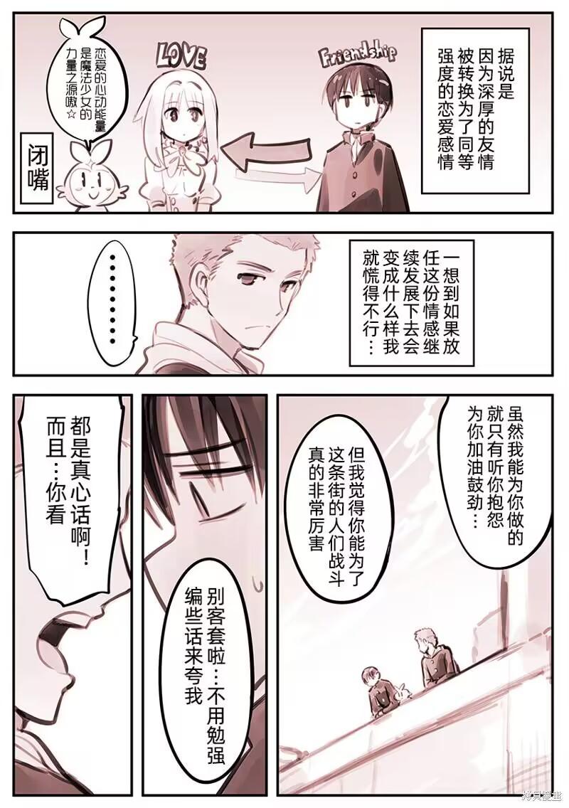 原创短篇漫画
