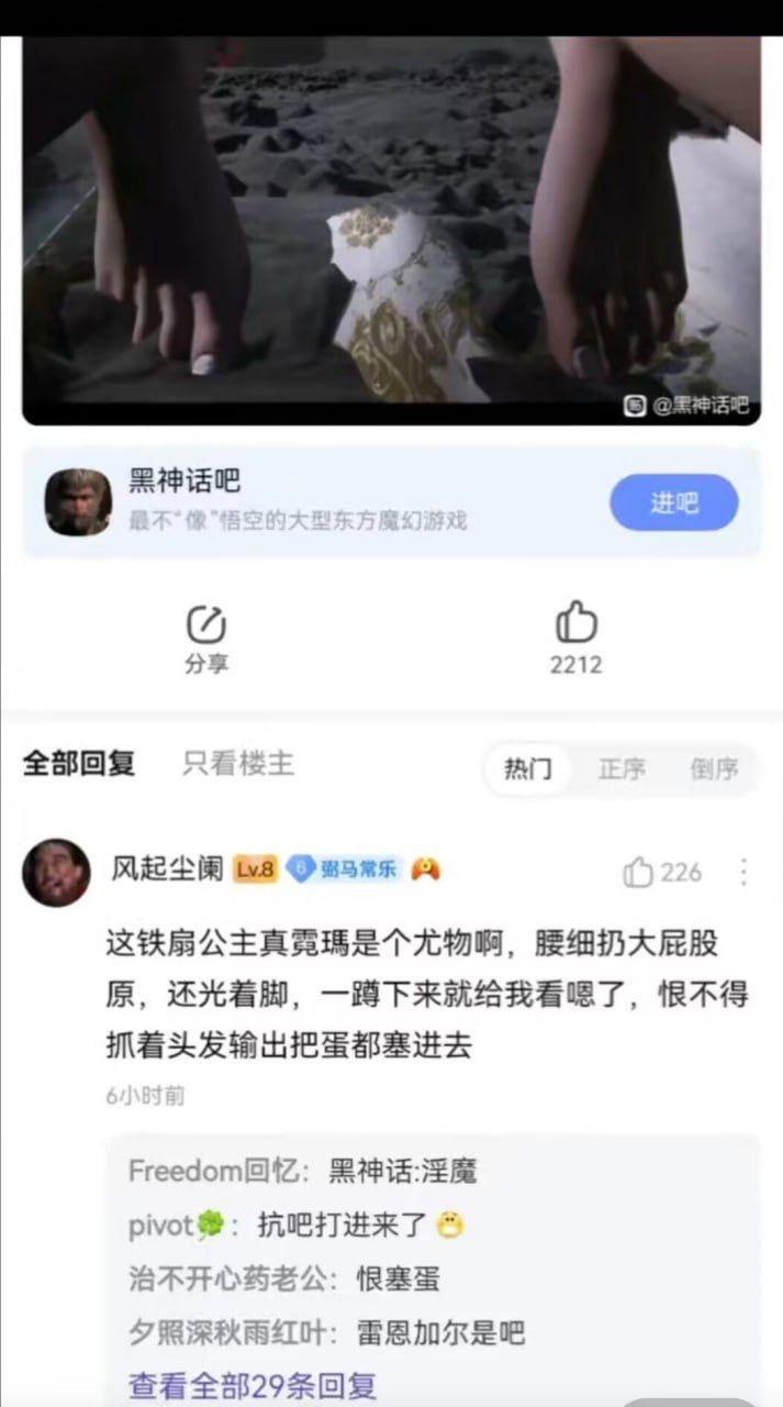铁扇公主