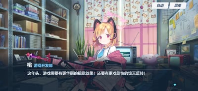 这是二次元手游《蔚蓝档案》的剧情截图，画面里的角色是游戏开发部的桃，她有着金色短发，戴着黑粉配色的猫耳造型耳机，头顶还有粉色的星形光环，身穿白衬衫配蓝领带，外搭粉色外套，手持一把粉紫配色的可爱枪械，身处堆满书籍、老式电器与文件的复古工作室场景中。画面下方的字幕显示桃正热情地表达对游戏制作的看法：“这年头，游戏需要有更华丽的视觉效果！还要有更戏剧性的惊天反转！”，右上角设有游戏的「自动」「菜单」操作按钮，整体画风清新可爱，构图清晰，传递出角色对游戏制作的满满热情与独特见解。