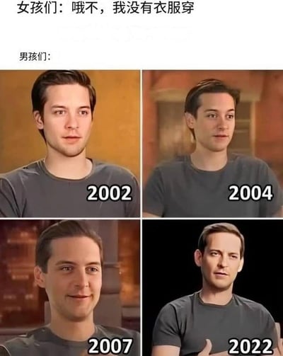 该图为四格拼接梗图，顶部首先标注女孩的普遍状态：“哦不，我没有衣服穿”，调侃多数女生即便衣柜衣服充足，也常觉得没有合适的新衣服可穿；下方男孩部分则拼接了演员托比·马奎尔2002年、2004年、2007年、2022年四个不同时间的采访画面，这四个跨度达20年的画面里托比·马奎尔都穿着同款深灰色短袖，以此调侃很多男生只要衣服没有损坏就可以长期穿同一件，完全不会有“没衣服穿”的烦恼，用强烈反差制造笑点。