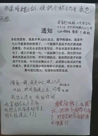 图片内容为一张居民楼内张贴的手写通知，801业主因孩子假期沉迷手机游戏、未完成作业，决定用竹板管教，并提前告知邻居可能产生较大动静。通知周围有多位邻居的手写留言：楼上邻居表示“扔杯子为号”同步行动，402业主提出“送孩子上门代打”，还有邻居想“参观学习”管教方法，楼下邻居提议“带孩子到楼下换着打”。整体展现了家长面对孩子开学前作业问题的无奈与幽默互动，引发共鸣。