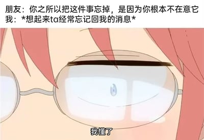 这是一张结合动画截图与原创文字的表情包，上方文字呈现了一段对话：朋友说道“你之所以把这件事忘掉，是因为你根本不在意它”，紧接着是“我”的内心活动“*想起来ta经常忘记回我的消息*”；下方是动画《小林家的龙女仆》中角色艾尔玛的眼部特写，角色的眼神带着恍然与失落，搭配字幕“我懂了”。整个内容通过朋友的话语点醒自己，让“我”瞬间意识到对方经常忘记回消息的本质是不在意自己，精准传递出这种突然洞悉真相时的失落与恍然大悟的复杂情绪，很容易让有过类似经历的人产生共鸣。