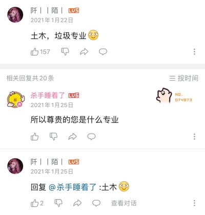 这是一段来自哔哩哔哩评论区的对话截图：2021年1月22日，用户“阡||陌|”评论称“土木，垃圾专业”并附带😳表情，获得157个赞；1月25日，用户“杀手睡着了”回复询问“所以尊贵的您是什么专业”，楼主随即回复自己就是土木专业，形成了自己吐槽自己所学专业的搞笑自嘲场景，充满了反差感和无奈的幽默感。