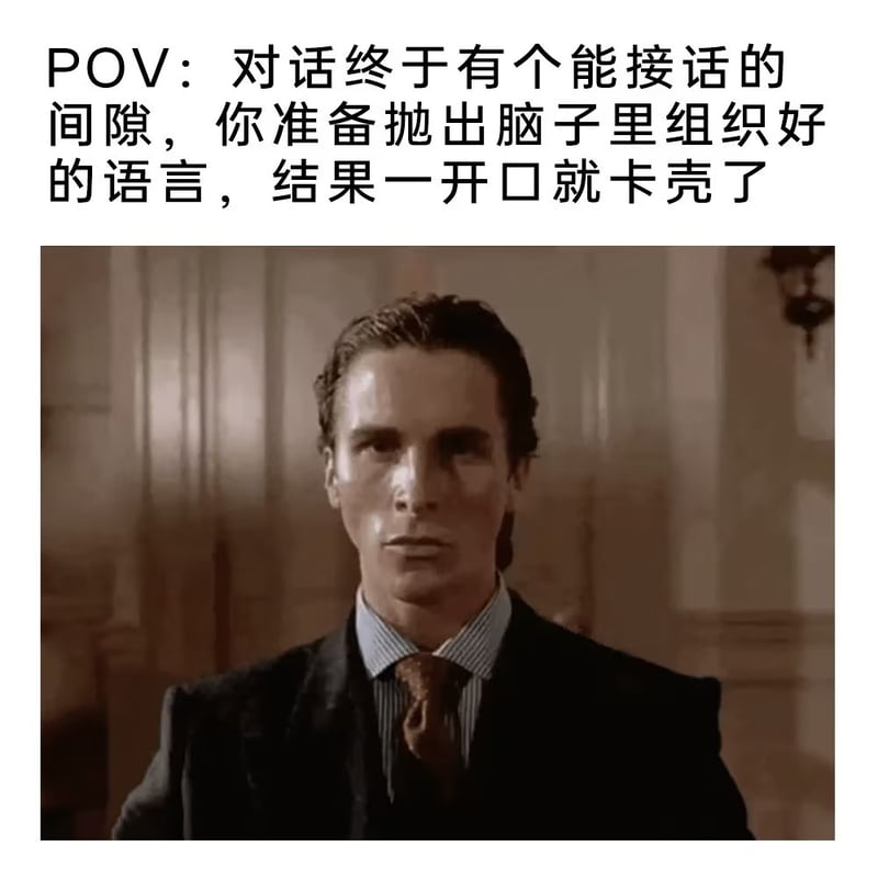 帕特里克·贝特曼
