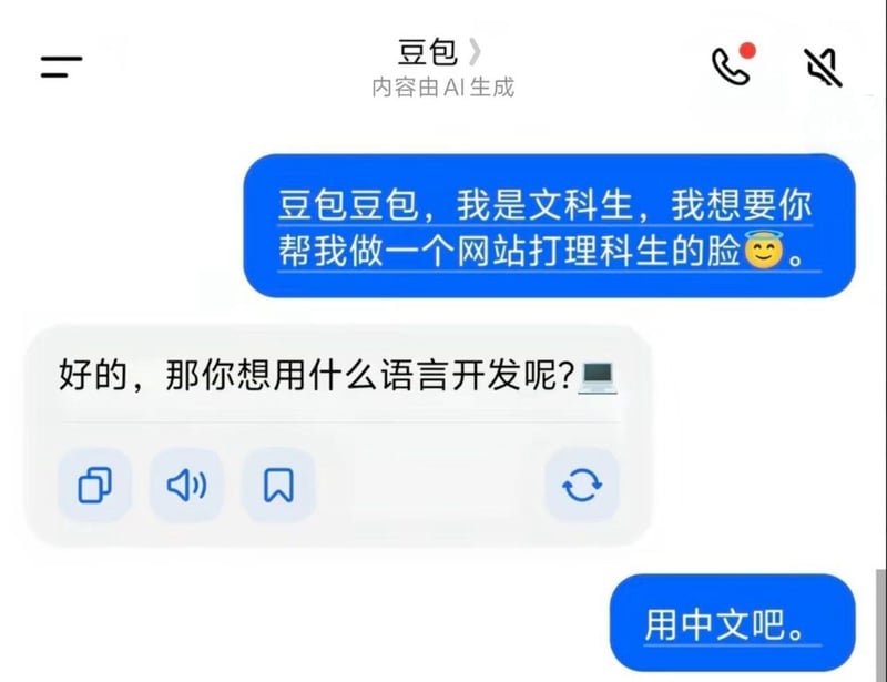 字节跳动AI豆包
