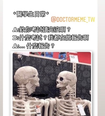 图片上方有“医学生日常”标题及@DOCTORME_TW标识，下方是一段对话：A询问B是否读完考试内容，B反问什么考试并表示自己一直在做报告，A接着反问什么报告。对话下方是一张照片，展示了两个并排站立的骷髅模型，它们面对面，仿佛在进行对话，骷髅身上有价格标签，背景似乎是商店货架。整体通过骷髅（与医学解剖相关）和对话内容，幽默调侃医学生因学业繁忙而忘记考试或报告的日常状态。