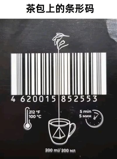 这是一张展示茶包包装的黑白静态图，属于图文混排的创意设计。图中顶部有文字“茶包上的条形码”，主体是一个被创意改造的条形码：将条形码的一条竖线延伸设计为茶包的挂绳，上方搭配手的简笔画，呈现出悬挂茶包的动作，下方则是装有茶包的杯子简笔画。条形码下方标注了数字4620015852553，同时图中还标注了完整的泡茶参数：水温为212℉（100℃），冲泡时长为5分钟（同时标注俄语“5МИН”），冲泡水量为200ml（同时标注俄语“200 МЛ”），将产品的实用信息和趣味设计结合，既保留了条形码的功能，又通过创意插画直观展示了产品的使用场景，增强了包装的趣味性和实用性。