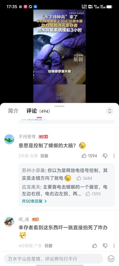 这是一张B站视频评论区的手机截图，上方的视频由红星新闻发布，介绍了一款将蟑螂改造为半机械“水下特种兵”的搜救技术：科研人员给蟑螂配备3D打印的潜水服和可续航3小时的防水供氧系统，可用于洪灾环境下搜救幸存者，画面还展示了工作人员给蟑螂安装相关装备的过程；下方评论区的高赞内容十分搞笑，有网友提问是否是控制了蟑螂的大脑，其他用户回复称是靠电击来控制蟑螂的行进方向，另有网友调侃如果洪灾幸存者看到这个搜救蟑螂被吓一跳直接拍死该怎么处理。
