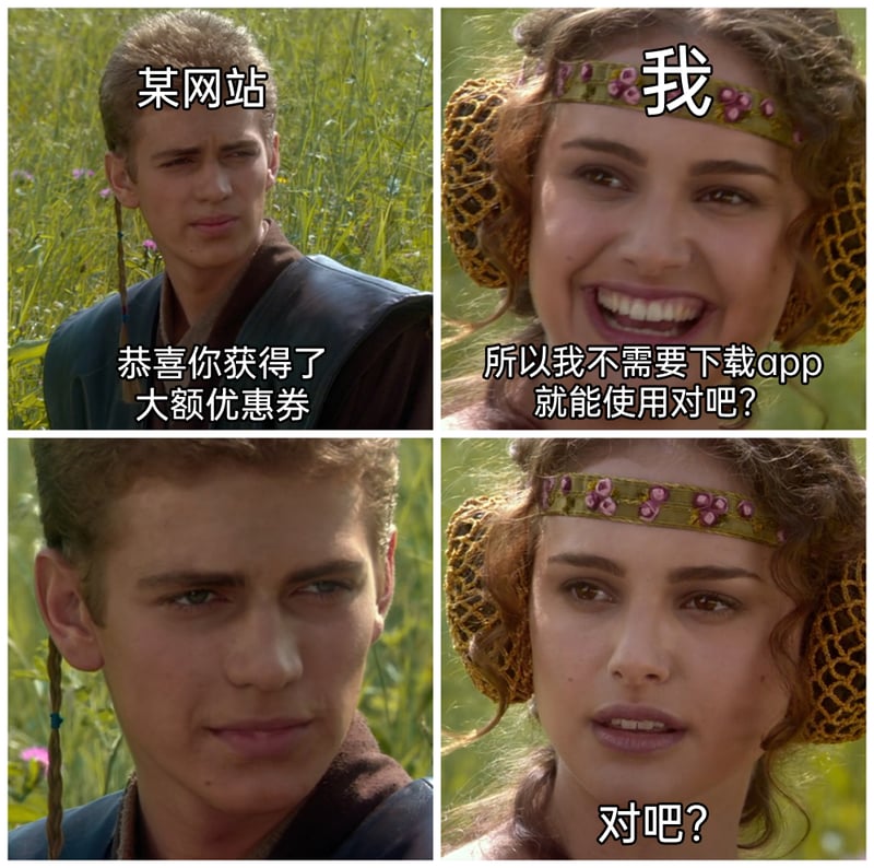 安纳金·天行者
