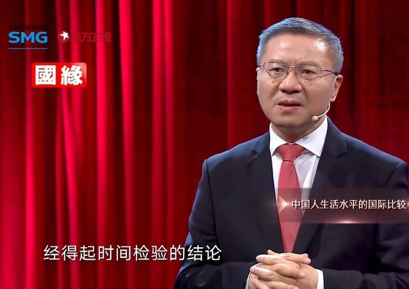 张维为