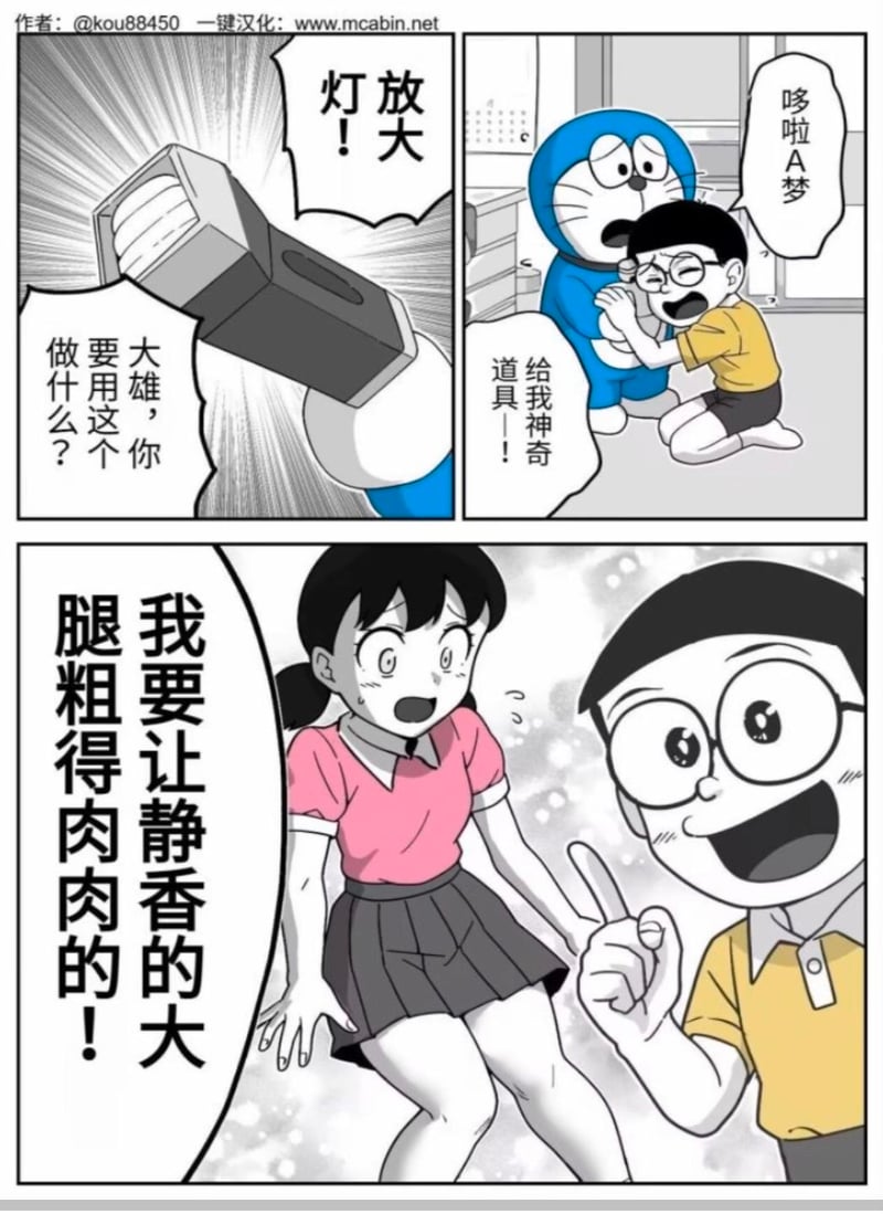 源静香