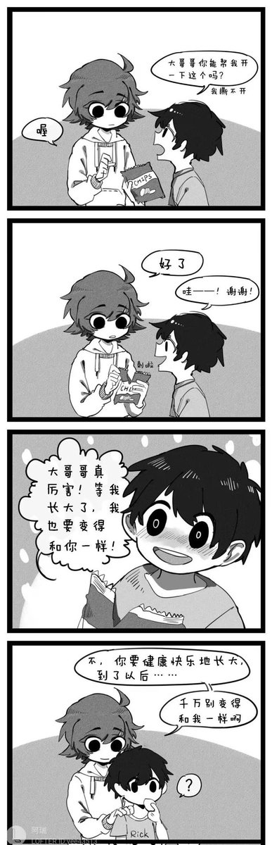 这是一张黑白四格卡通条漫，讲述的剧情为：穿T恤的小男孩拿着一袋薯片，找穿连帽衫的大哥哥帮忙开袋，表示自己撕不开，大哥哥应声后帮他拆开了薯片袋，小男孩十分开心，向大哥哥道谢后非常崇拜地表示自己长大后要变得和大哥哥一样厉害，没想到大哥哥摸了摸小男孩的头，一反常态地劝他要健康快乐长大，千万不要变得和自己一样，留下小男孩一脸疑惑。这个漫画通过反套路的对话，暗含了成年人大都对自身当前的生活状态不满意、不希望小孩重蹈自己覆辙的自嘲情绪。