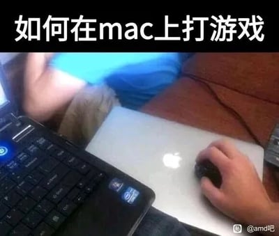 图片上方配有文字'如何在mac上打游戏'，内容展示一个人正在使用一台黑色笔记本电脑（疑似Windows系统）进行游戏，而其手部却将鼠标放在一台白色的MacBook上操作，幽默地调侃了Mac电脑在游戏性能上的不足，暗示在Mac上打游戏的实际方式是用其他电脑玩，Mac仅作为鼠标垫。右下角有水印'@amd吧'。