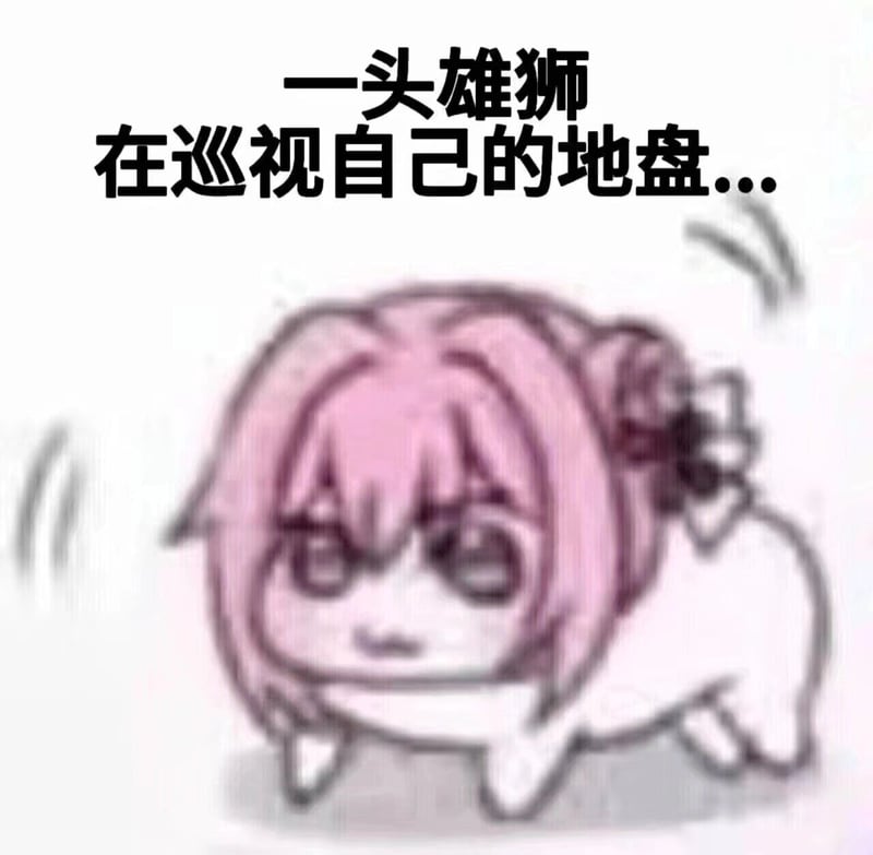 一头雄狮在巡视自己的地盘...