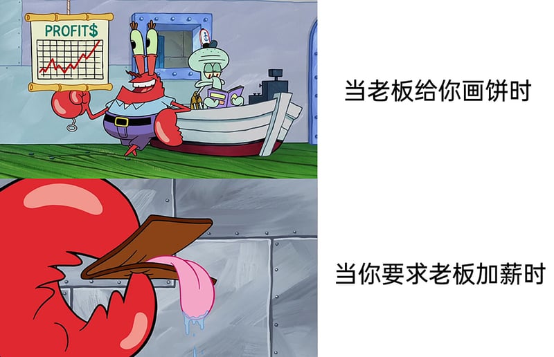 蟹堡王餐厅员工