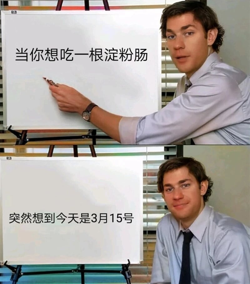 Jim Halpert