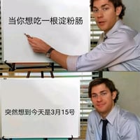 Jim Halpert