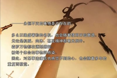 这是一张图文混排的静态图，背景展示了多把造型各异的残损刀剑，其中一把带有明显磨损痕迹的大剑占据画面核心位置，视觉上传递出“损耗、陈旧”的氛围。图中配有一段完整的哲理文字，核心观点为“永恒不灭的事物是不存在的”，随后展开阐述：无论是知名的机械、人类的肉体还是精神，世间万物都会随着时间与使用逐渐磨耗衰退；即便是原本对痛苦毫无感知的内心，在经年累月重复经历同一件事后，也会慢慢察觉到痛苦。文字内容与背景的残剑画面相互呼应，强化了“万物皆有损耗，感知随时间沉淀”的核心表达，整体风格偏向深沉、富有思辨性。
