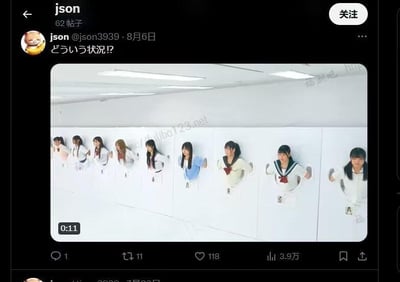 社交媒体用户"json"发布的一段视频截图，画面中多名身着日本校服的女生上半身从白色墙壁的圆形孔洞中探出，整齐排列成一行。视频时长0:11，配文"どういう状況!?"（意为"这是什么状况!?"），引发网友好奇。该帖子获得118个点赞、11次转发和3.9万次观看，展现了一种奇特有趣的场景设置。