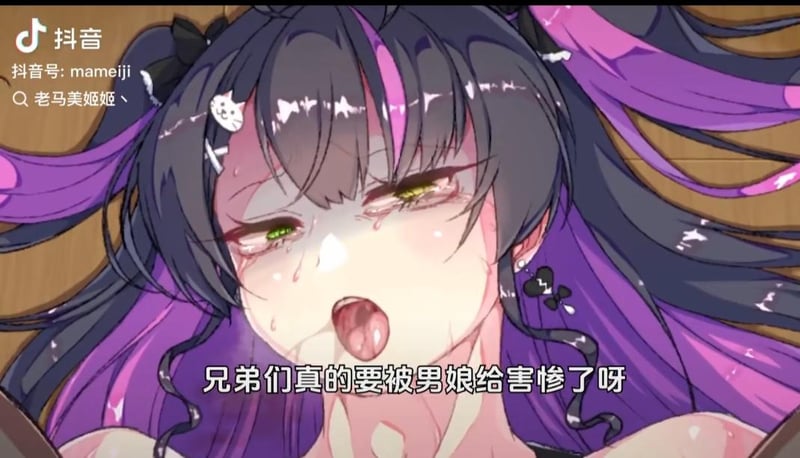 未知原创二次元短视频