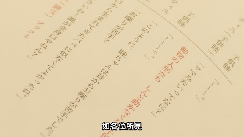 MyGO! 手写文字照片 - 如各位所见