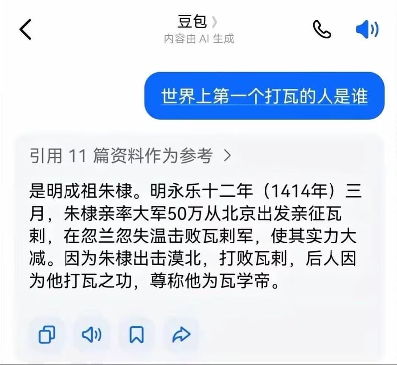 明史