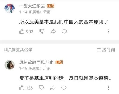 这是一张哔哩哔哩（B站）评论区的截图，展示了两条用户评论的互动内容。第一条评论由IP属地为云南、ID为“一剑大江东去”的LV5用户于1月14日发布，内容为“所以反美基本是我们中国人的基本原则了”，该评论获得了903个点赞；第二条是IP属地为广东、ID为“风树欲静而风不止”的LV5用户在1月15日的回复，内容为“反美是基本原则的话，反日就是基本道德。”，这条回复获得了128个点赞，评论区还显示相关回复共有62条。截图中没有双关、谐音梗或暗示类内容。