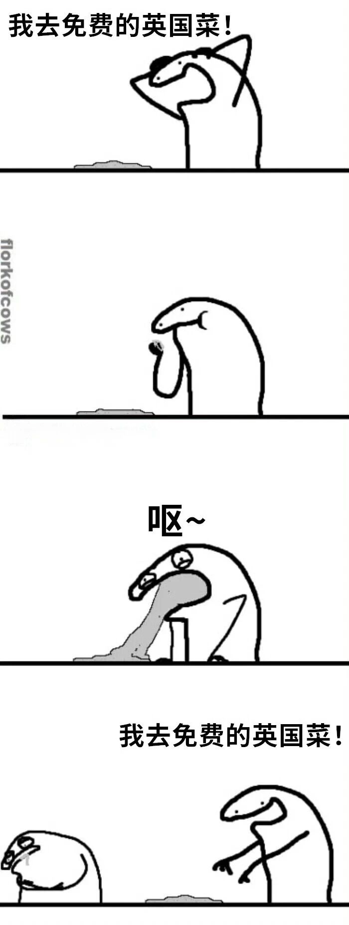 Florkofcows 原创漫画
