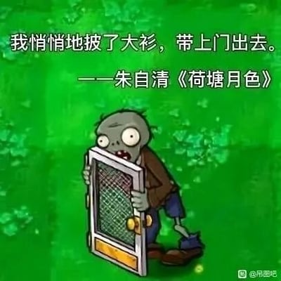 这是一张P图改编的静态梗图，将《植物大战僵尸》中的门僵尸形象与朱自清散文《荷塘月色》里的名句“我悄悄地披了大衫，带上门出去。”相结合，利用“带上门”的字面含义和僵尸携带门的形象制造谐音梗，营造出幽默效果。图片右下角带有“@吊图吧”的水印，整体为图文混排的卡通图像，绿色背景突出游戏角色，文字位于图像上方，进一步强化了梗的趣味性。