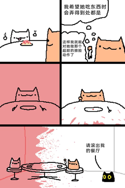 这是一幅像素风格的四格连环卡通漫画，描绘了三只拟人化猫咪的搞笑日常：第一格中白色小猫正在餐厅享用餐点，旁边的橘色小猫心怀期待；第二格展现橘猫的内心想法，它希望白色小猫吃东西时弄脏脸，这样自己就能做出超甜的擦脸互动动作；第三格画面一转，白色小猫不仅没弄脏自己，反而将食物弄得到处都是，桌面和周围一片狼藉；第四格中，餐厅的黑色老板猫愤怒地对两只猫喊出“请滚出我的餐厅”，橘猫的甜蜜幻想彻底演变成搞砸餐厅的社死现场，充满反差感的剧情带来搞笑效果。
