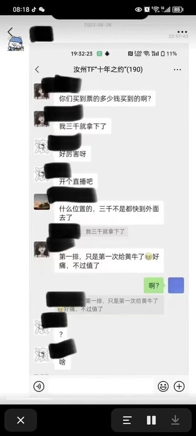 这是一张竖屏手机截图，内容是名为“汝州TF‘十年之约’(190)”的微信粉丝群聊记录，记录围绕TFBOYS十年之约演唱会的购票话题展开。群内一名成员先询问其他人的购票价格，随后称自己三千元就拿下了票，其他成员纷纷夸赞、要求开直播并询问座位位置，该成员回复“第一排，只是第一次给黄牛了😀好痛，不过值了”，这句话利用“第一次给黄牛”的歧义制造了玩笑，让其他成员产生疑惑，进而发出“？”“啥”的疑问，整体对话充满粉丝社群的趣味氛围，歧义内容是这段聊天的笑点核心。
