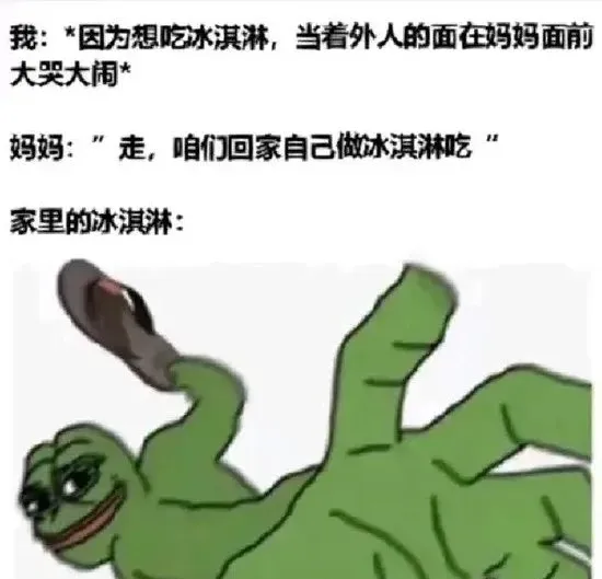 悲伤蛙（Pepe）