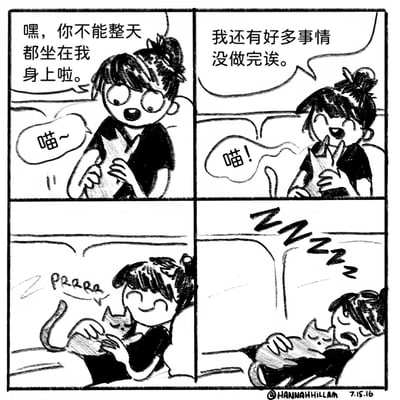 这是一幅四格黑白卡通漫画，生动描绘了铲屎官被猫咪“攻陷”的温馨日常：第一格中，扎马尾的女生抱着趴在自己身上的猫咪，带着无奈的语气让猫咪不要整天粘着自己，猫咪只是软乎乎地回应一声“喵~”；第二格女生试图强调自己还有诸多事务未完成，猫咪却更响亮地叫了一声“喵！”，仿佛在撒娇抗议；第三格女生彻底妥协，满脸笑意地抱着猫咪，猫咪也发出满足的呼噜声“PRRRR”；第四格中，女生和猫咪一同躺着进入了梦乡，画面中的“ZZZ”标识清晰展现出两人熟睡的状态，将铲屎官嘴上拒绝身体诚实的“真香”时刻刻画得淋漓尽致，充满温暖治愈的氛围。